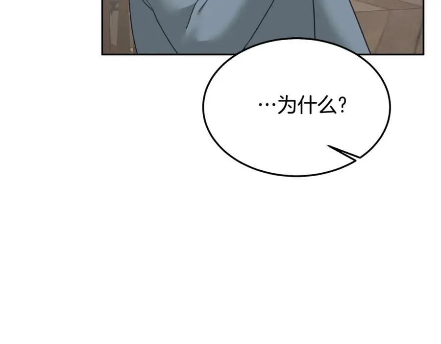 第67话 探访历史 第38页