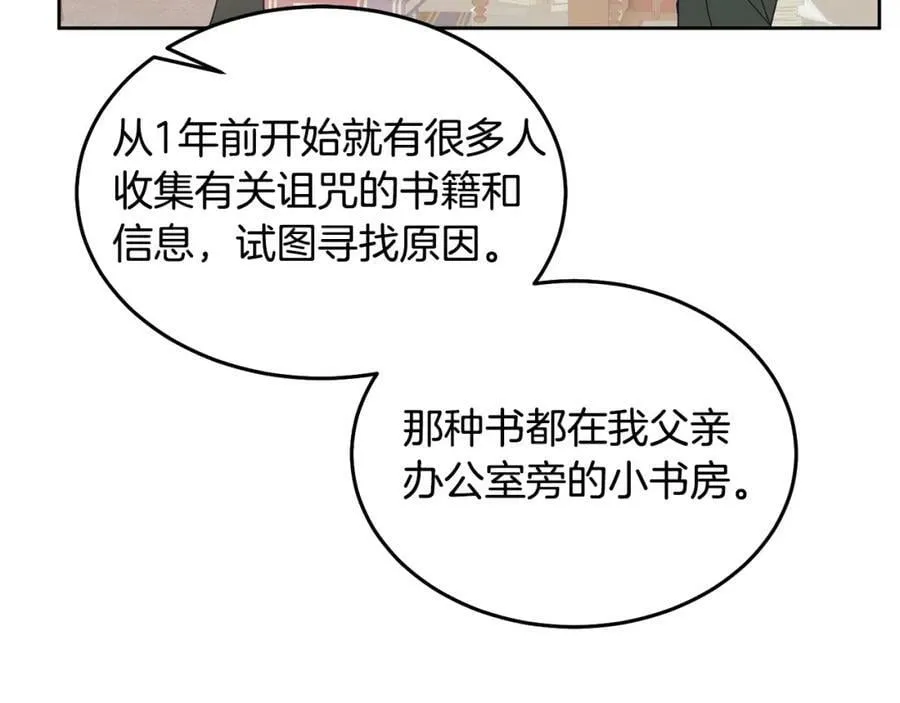 第67话 探访历史 第40页