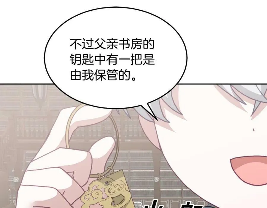 第67话 探访历史 第43页