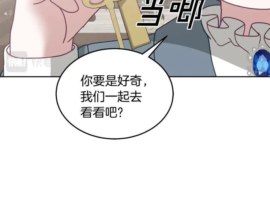 第67话 探访历史 第44页