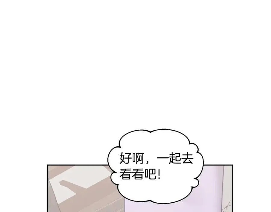 第67话 探访历史 第46页
