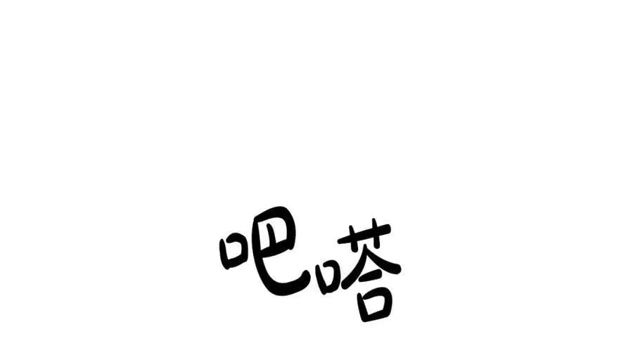 第67话 探访历史 第48页