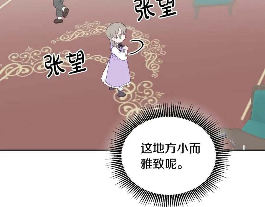 第67话 探访历史 第50页