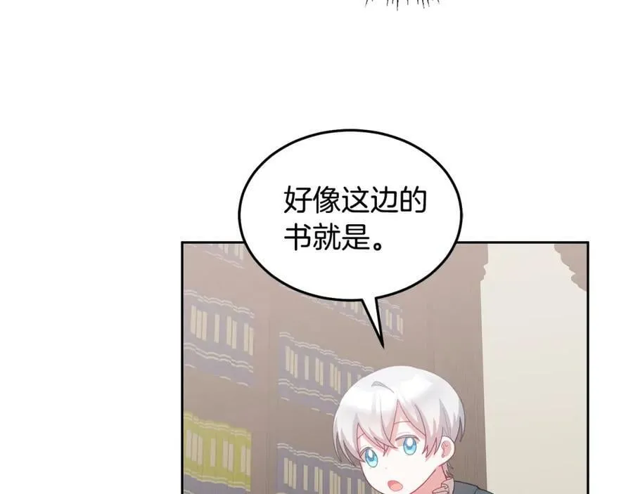 第67话 探访历史 第51页
