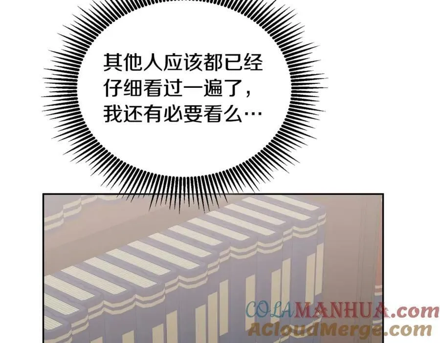 第67话 探访历史 第53页