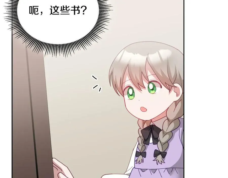 第67话 探访历史 第55页