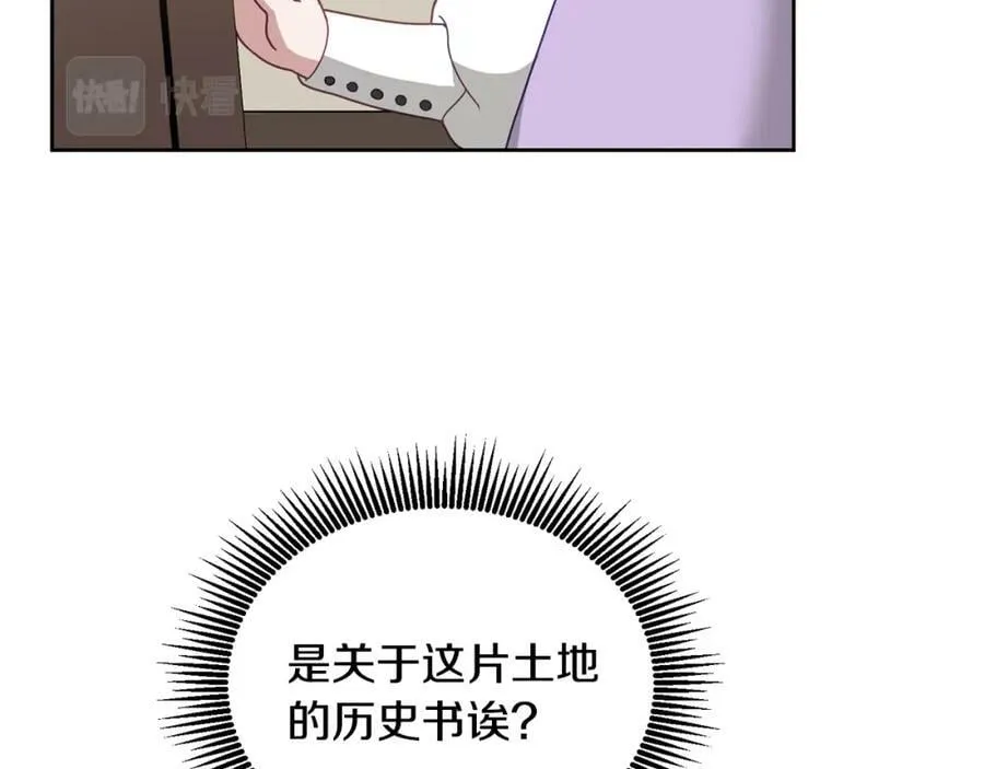 第67话 探访历史 第56页