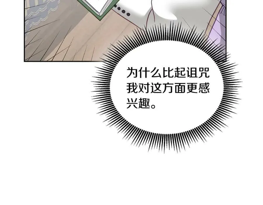 第67话 探访历史 第58页