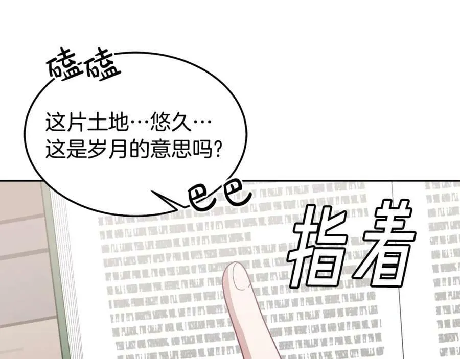 第67话 探访历史 第59页