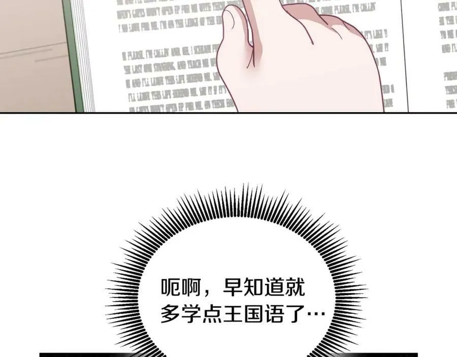 第67话 探访历史 第60页