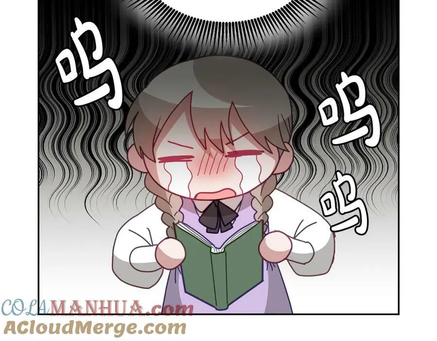 第67话 探访历史 第61页