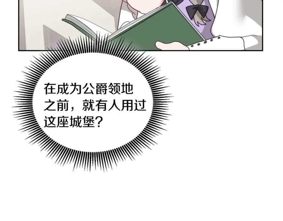 第67话 探访历史 第64页