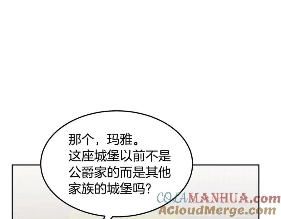 第67话 探访历史 第65页
