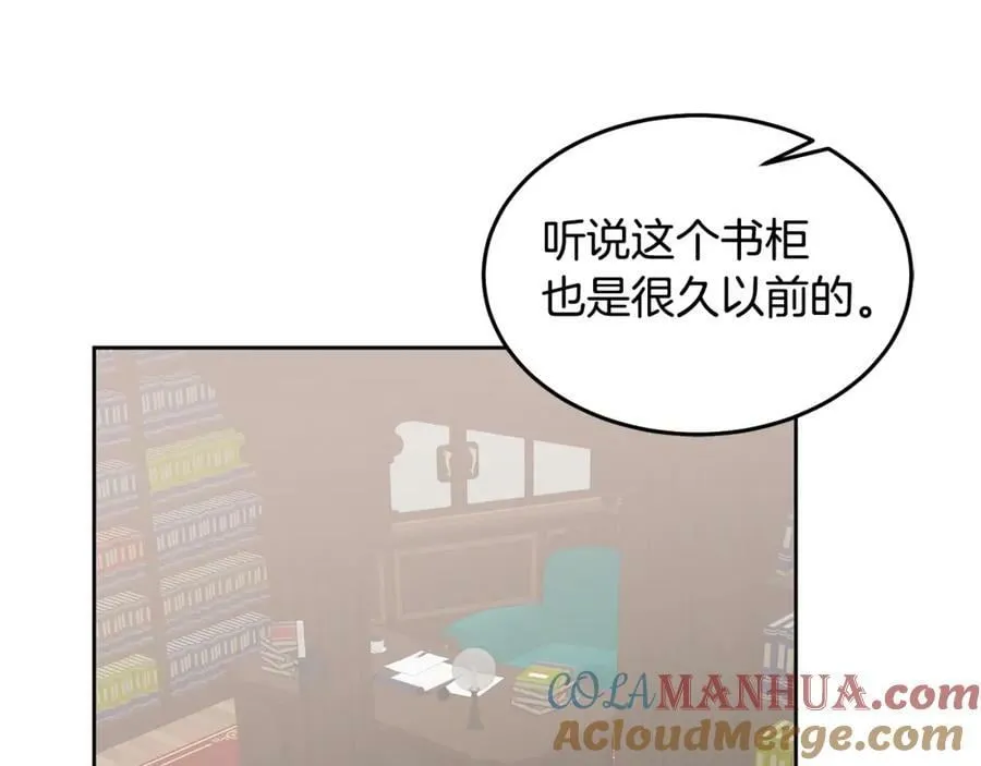 第67话 探访历史 第69页