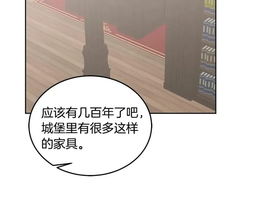 第67话 探访历史 第70页