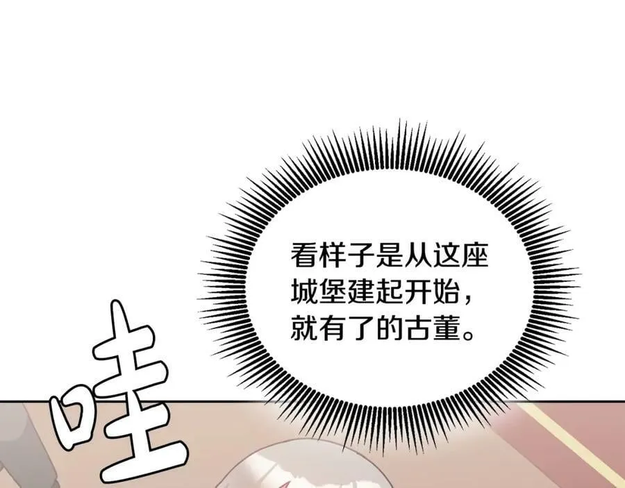 第67话 探访历史 第71页