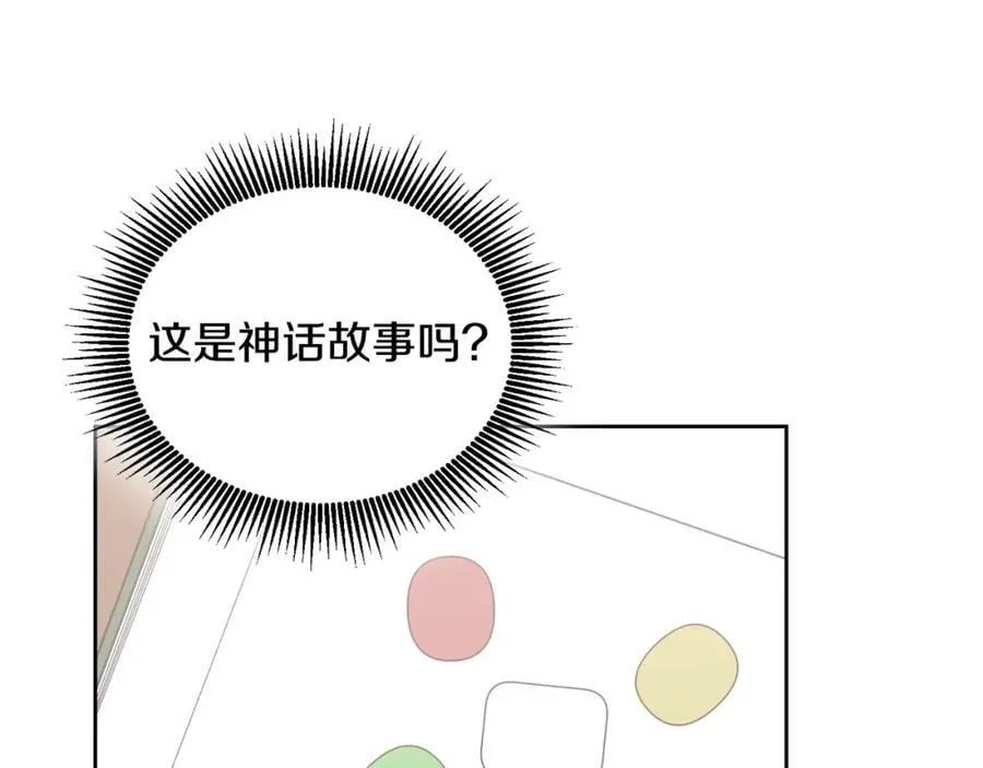 第67话 探访历史 第74页