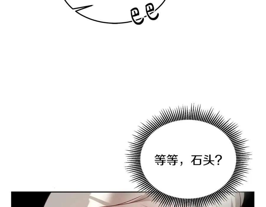 第67话 探访历史 第76页