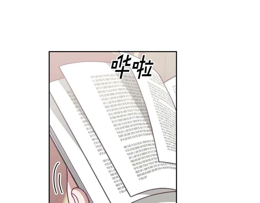 第67话 探访历史 第78页