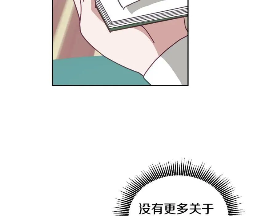第67话 探访历史 第79页