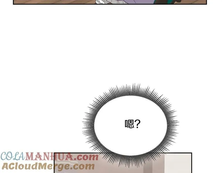第67话 探访历史 第81页