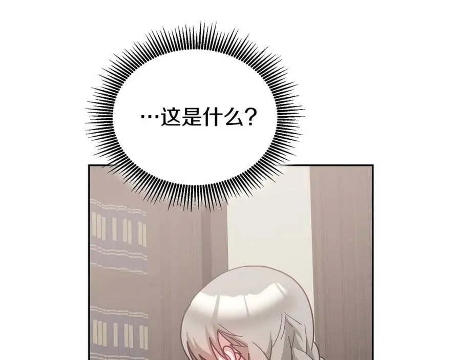 第67话 探访历史 第84页