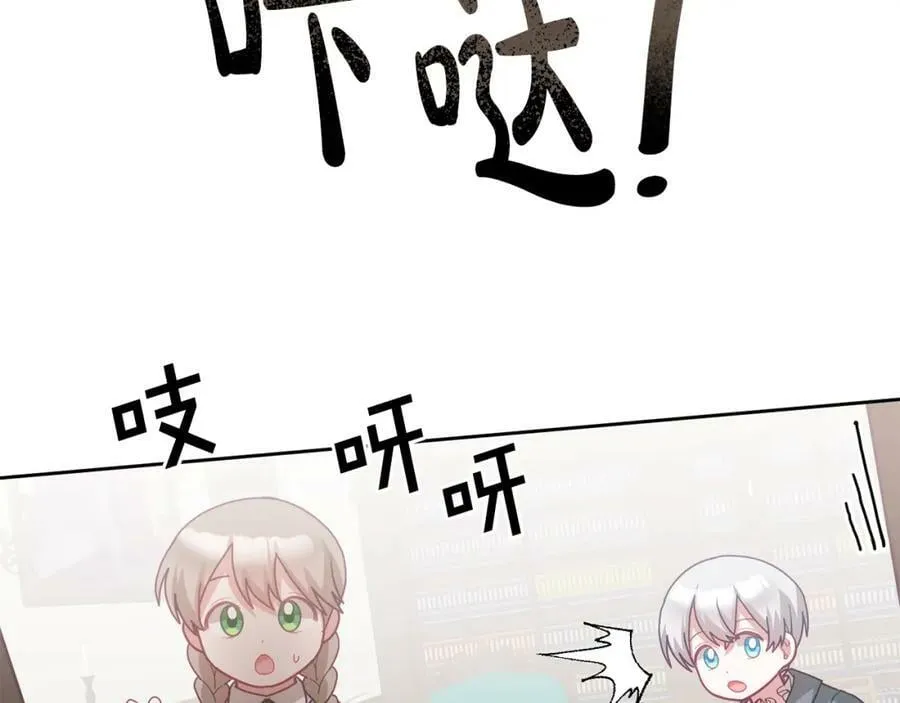 第67话 探访历史 第86页