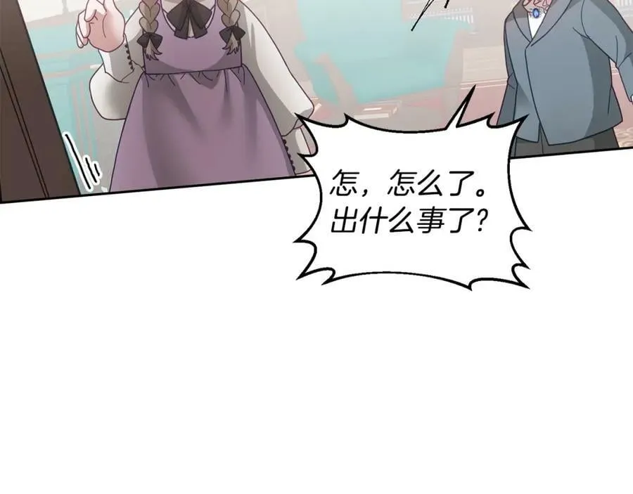 第67话 探访历史 第87页
