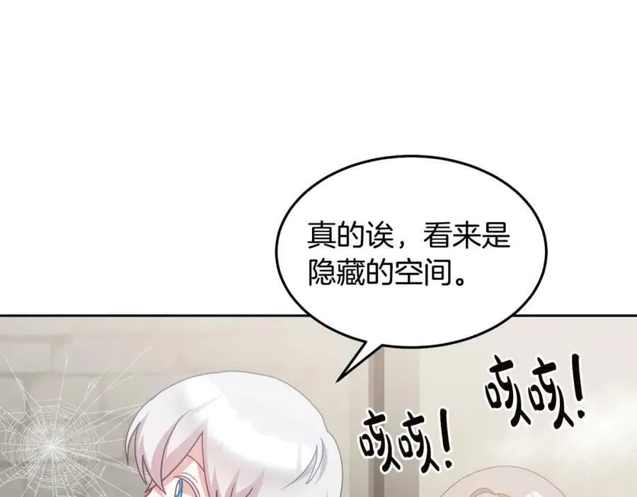 第67话 探访历史 第90页