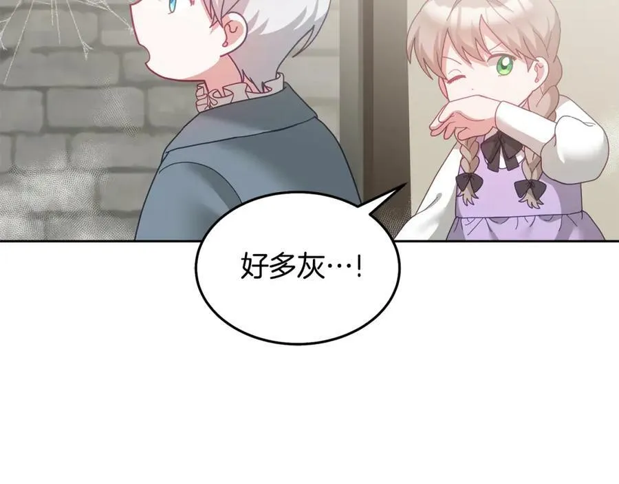 第67话 探访历史 第91页