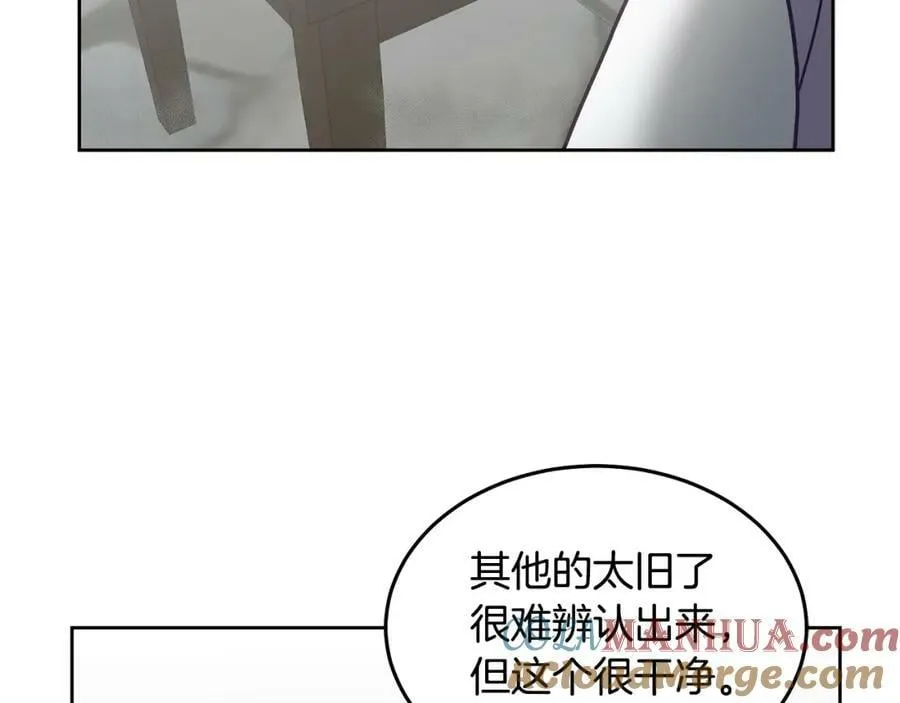 第67话 探访历史 第93页