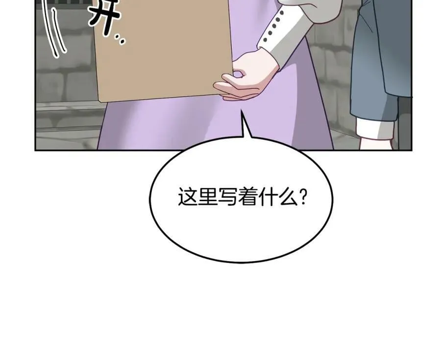 第67话 探访历史 第95页