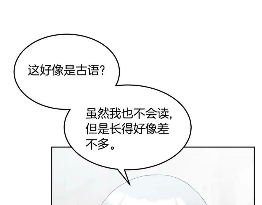 第67话 探访历史 第96页