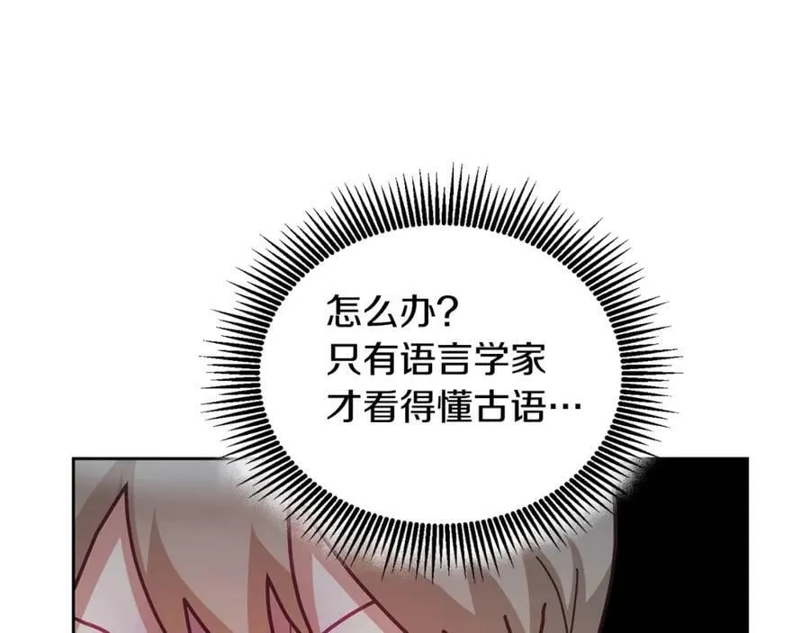 第67话 探访历史 第98页
