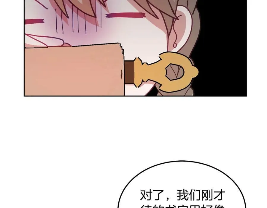 第67话 探访历史 第99页