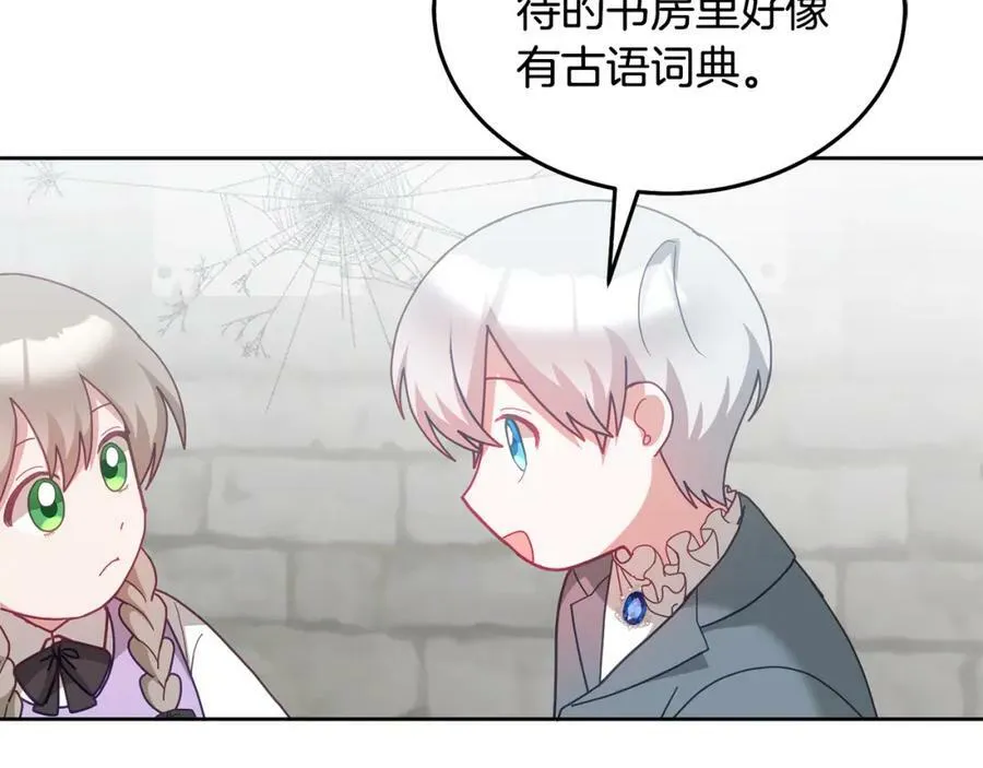 第67话 探访历史 第100页