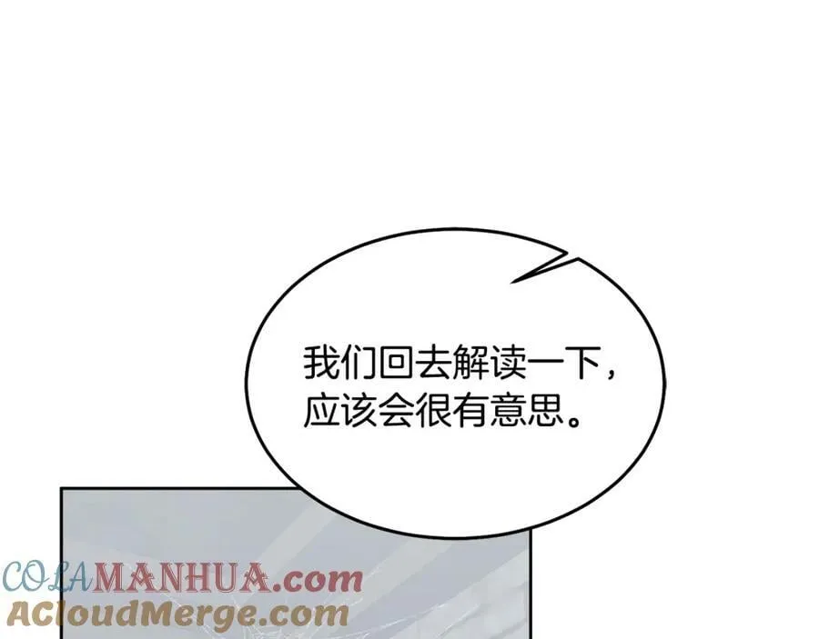第67话 探访历史 第101页