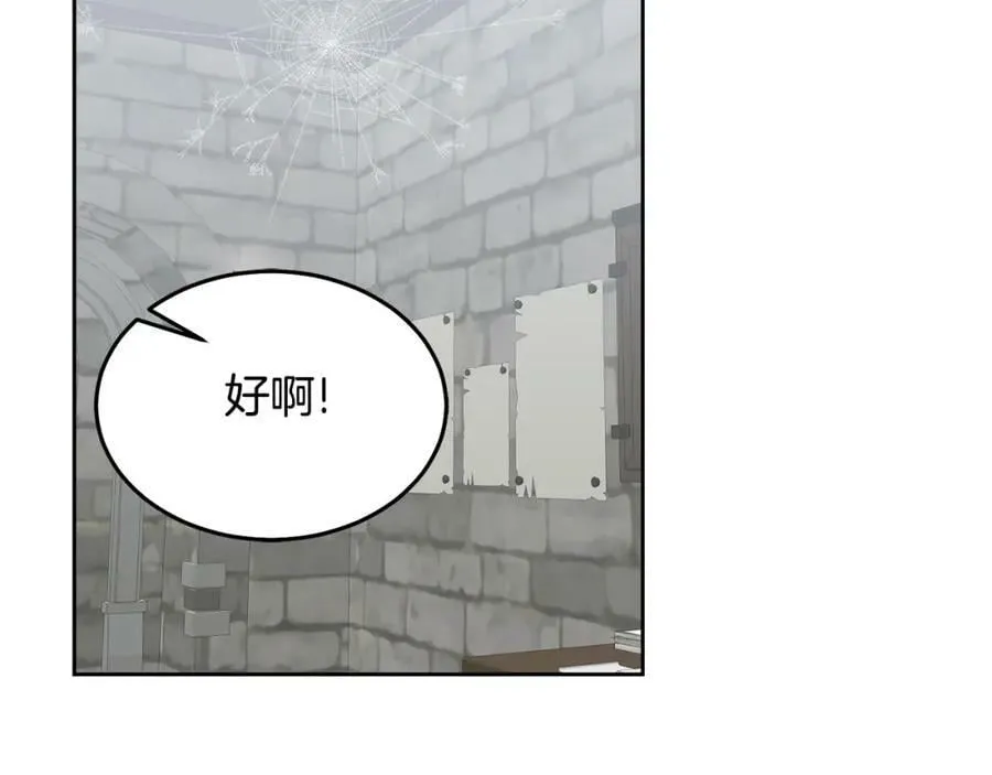 第67话 探访历史 第102页