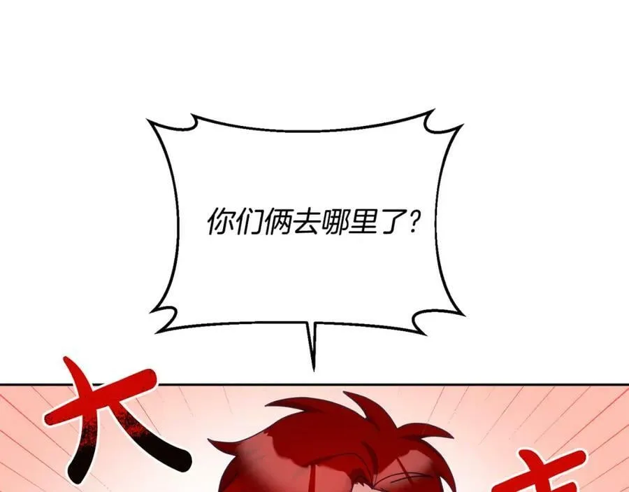 第67话 探访历史 第104页