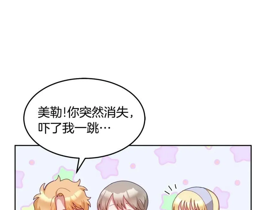 第67话 探访历史 第106页