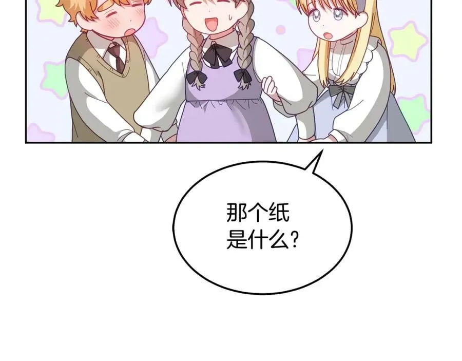 第67话 探访历史 第107页