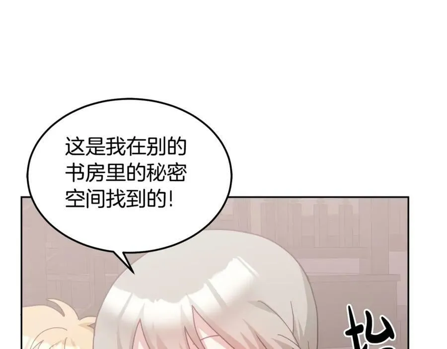 第67话 探访历史 第108页