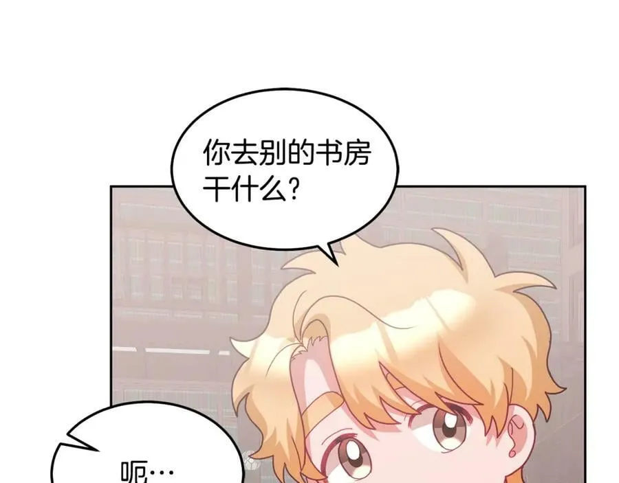 第67话 探访历史 第110页