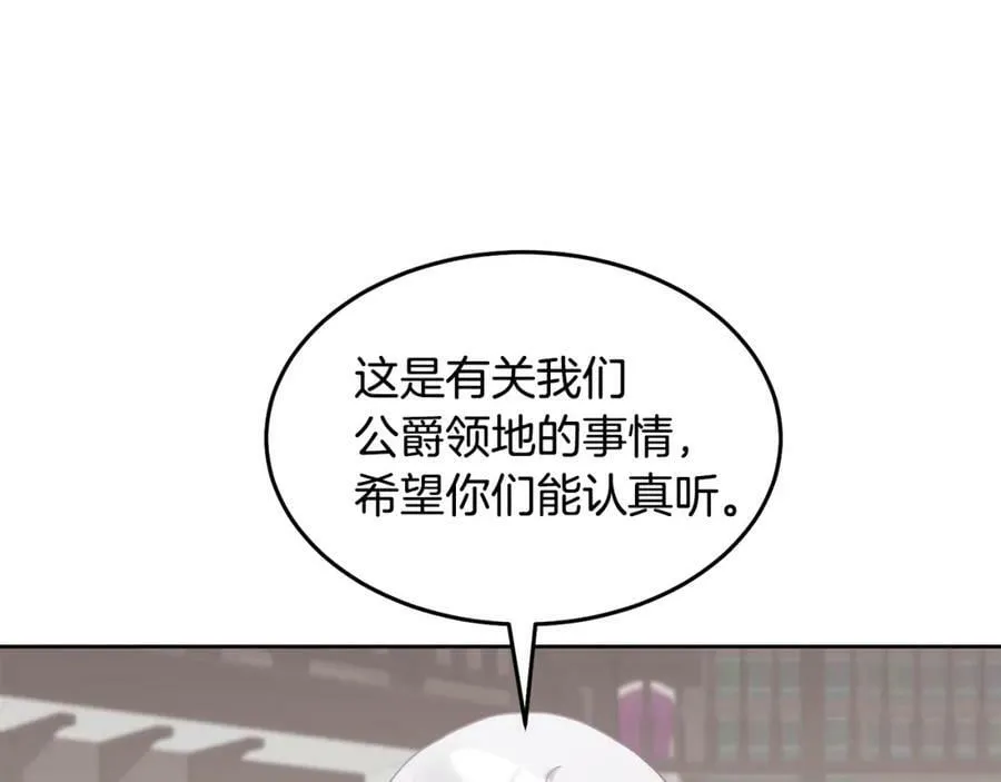 第67话 探访历史 第112页