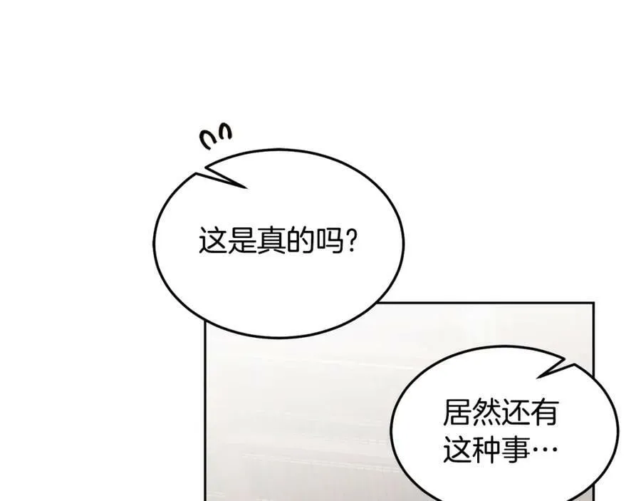 第67话 探访历史 第115页