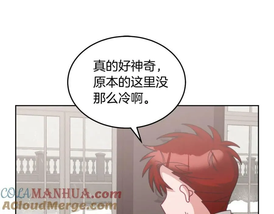 第67话 探访历史 第117页