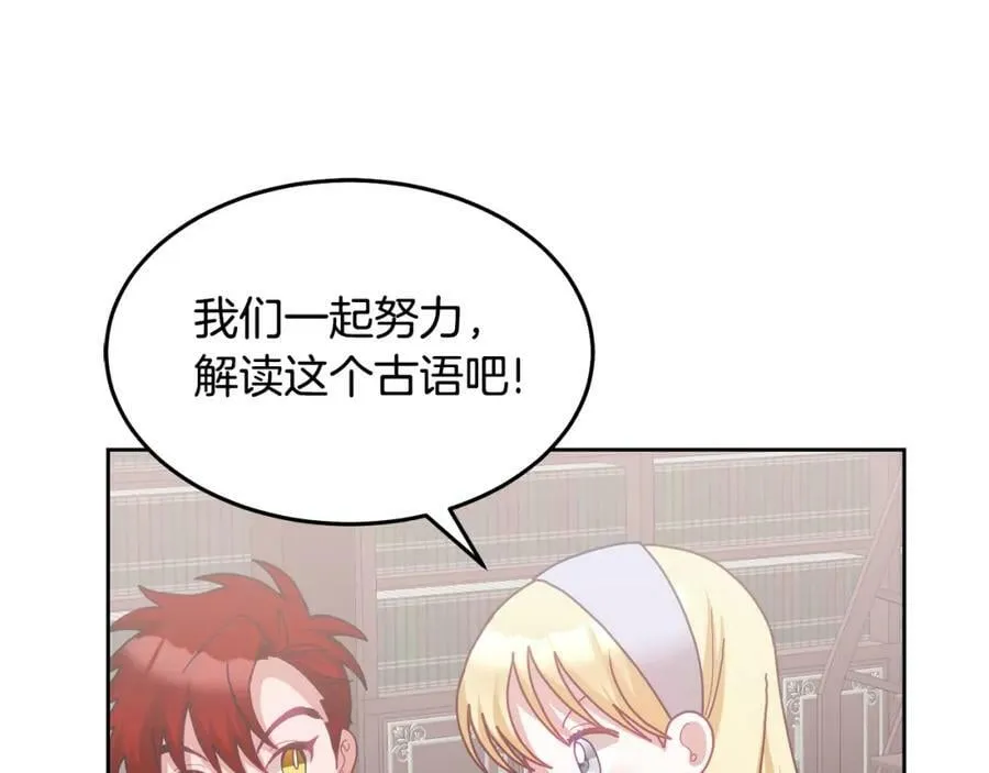 第67话 探访历史 第119页