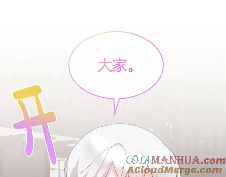 第67话 探访历史 第121页