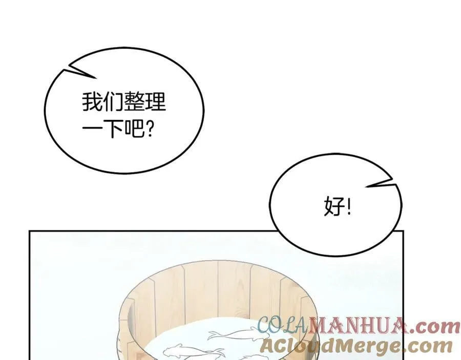 第66话 冰上烤鱼 第5页