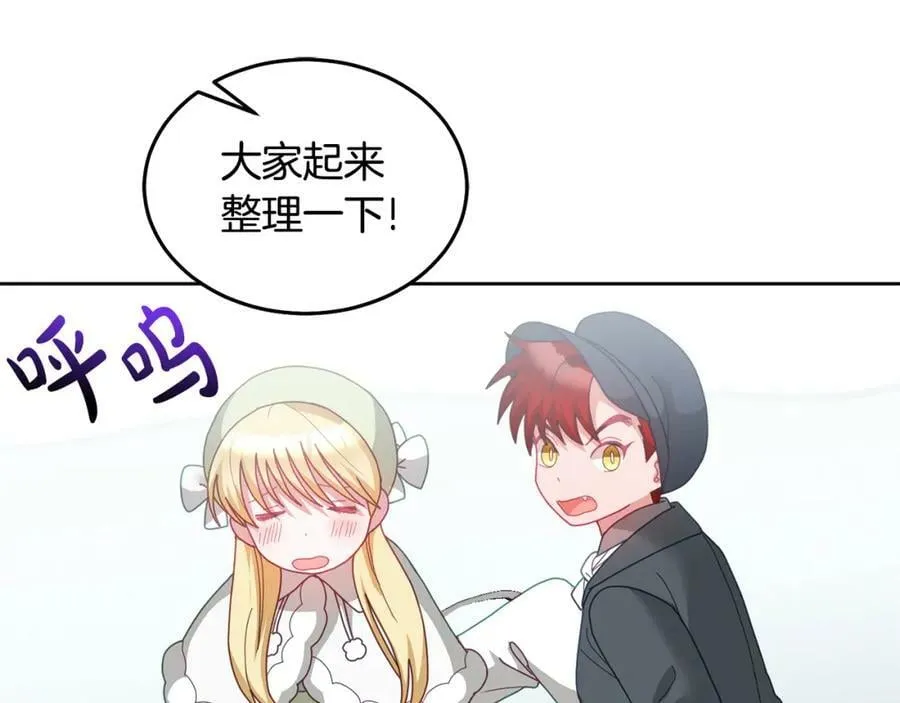 第66话 冰上烤鱼 第7页